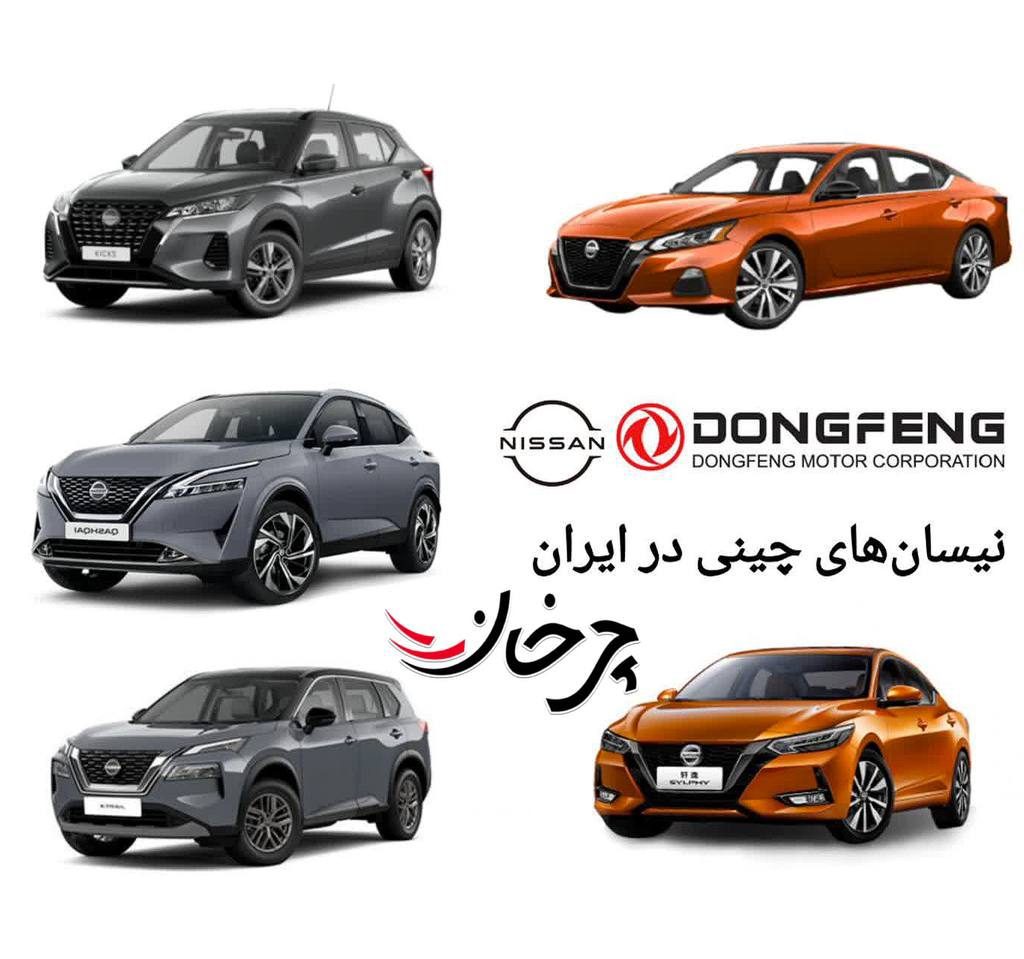 NISSAN DONGFENG