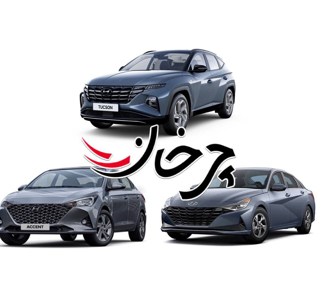 هیوندای - HYUNDAI