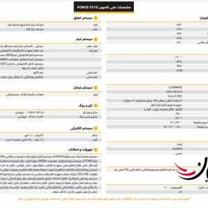 کامیون جدید فورس 12 تن شرکت بهمن دیزل