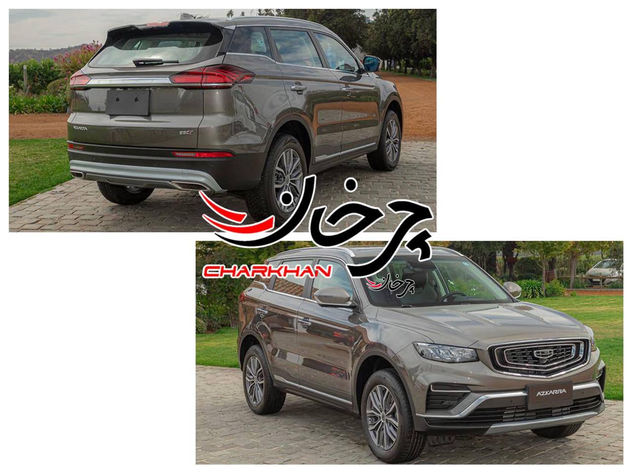 جیلی آزکارا در لیست خودروهای وارداتی قرار گرفت ؛ 7 خودرو جیلی در راه ایران جیلی آزکارا - GEELY AZKARRA خودرو وارداتی جدید ایران