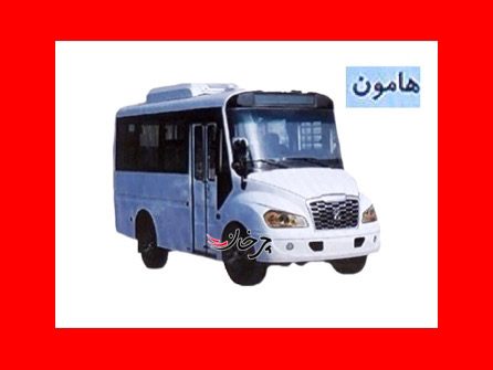 ون زامیاد هامون - ZAMYAD HAMON