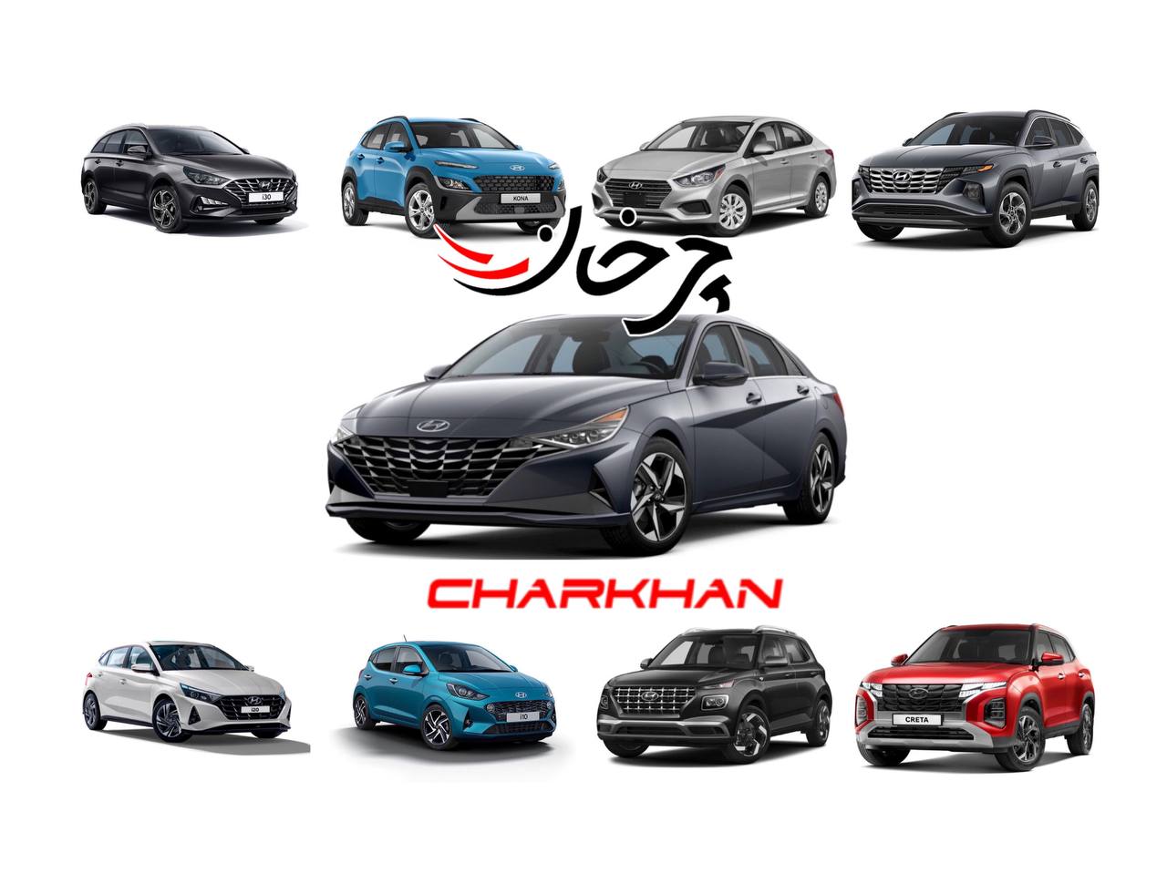 11 محصول هیوندای Hyundai در لیست خودروهای وارداتی به ایران 11 محصول هیوندای Hyundai در لیست خودروهای وارداتی به ایران