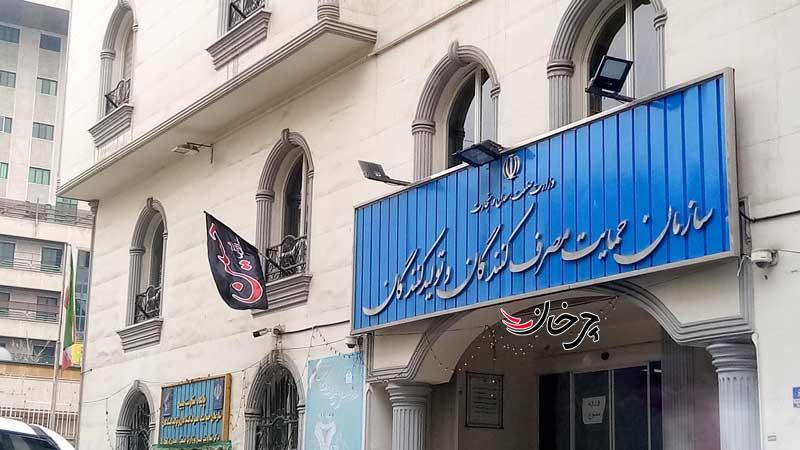 دستور دوباره سازمان حمایت برای حذف قیمت خودروی صفر و کارکرده از پلتفرمهای آنلاین! دستور دوباره سازمان حمایت برای حذف قیمت خودروی صفر و کارکرده از پلتفرمهای آنلاین!