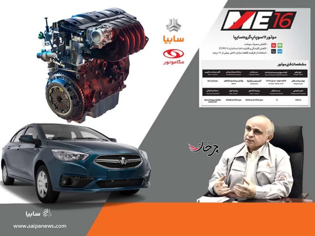 راه اندازی خط تولید موتور ME16 تبدیل تحریم به نماد خودباوری است راه اندازی خط تولید موتور ME16 تبدیل تحریم به نماد خودباوری است
