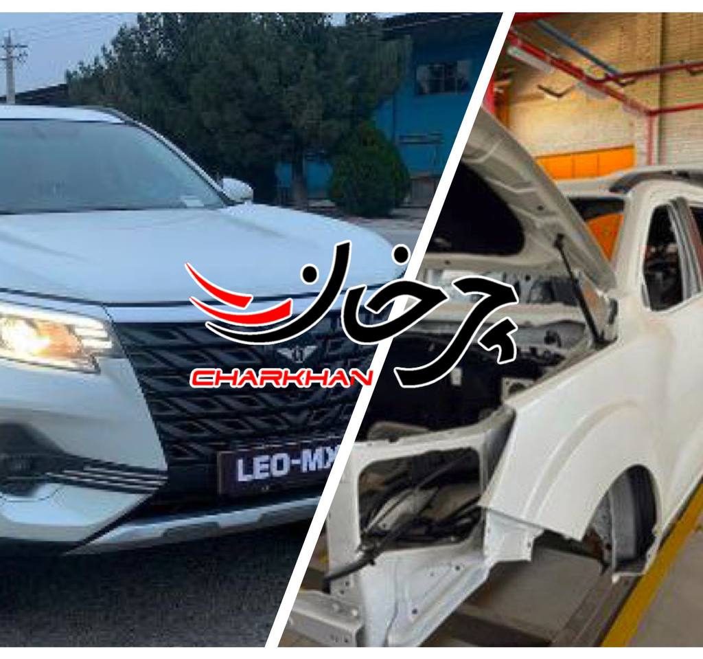 لئو ام ایکس 8 - LEO MX8 شاسی بلند شرکت ایستا موتور ارس