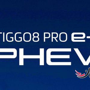 تیگو8 پرو ای پلاس - TIGGO 8 PRO e plus خودرو پلاگین هیبرید جدید مدیران خودرو