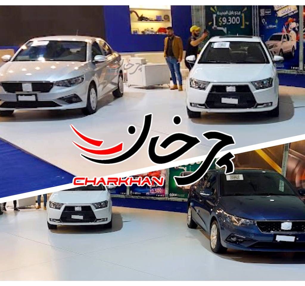 تارا و دنا پلاس در نمایشگاه خودرو بغداد عراق IKCO TARA، DENA PLUS IN BAGHDAD IRAQ AUTO SHOW