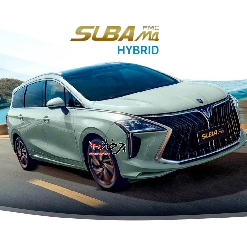 اف ام سی سوبا ام 4 هیبرید - FMC SUBA M4 HYBRID خودرو جدید فردا موتورز - FORTHING M4