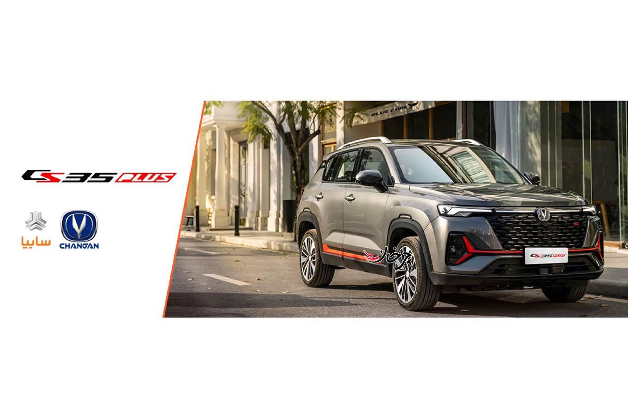 چانگان سی اس 35 پلاس - CHANGAN CS35 PLUS خودرو وارداتی جدید سایپا تصاویر و مشخصات خودرو وارداتی چانگان CS35 پلاس در وبسایت سایپا منتشر شد