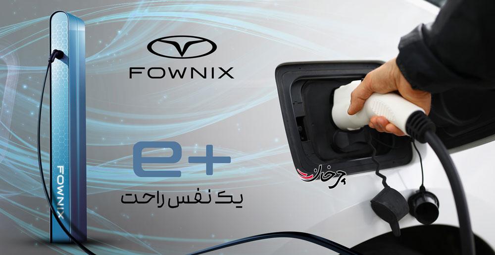 تکنولوژی «جریان سبز فونیکس»، قسمت دوم: تکنولوژی «جریان سبز فونیکس»، قسمت دوم: