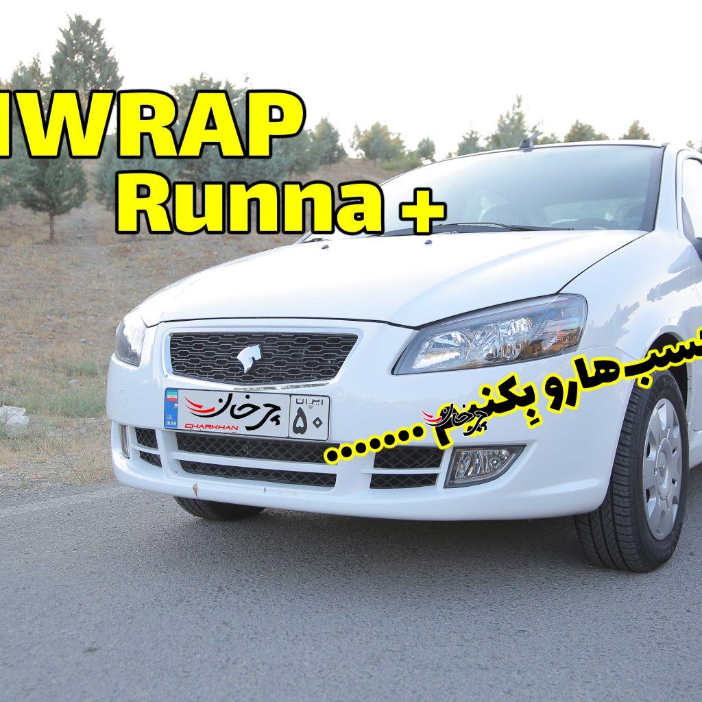 آنباکس (آنرپ) رانا پلاس را ببینید (ویدئو اختصاصی)