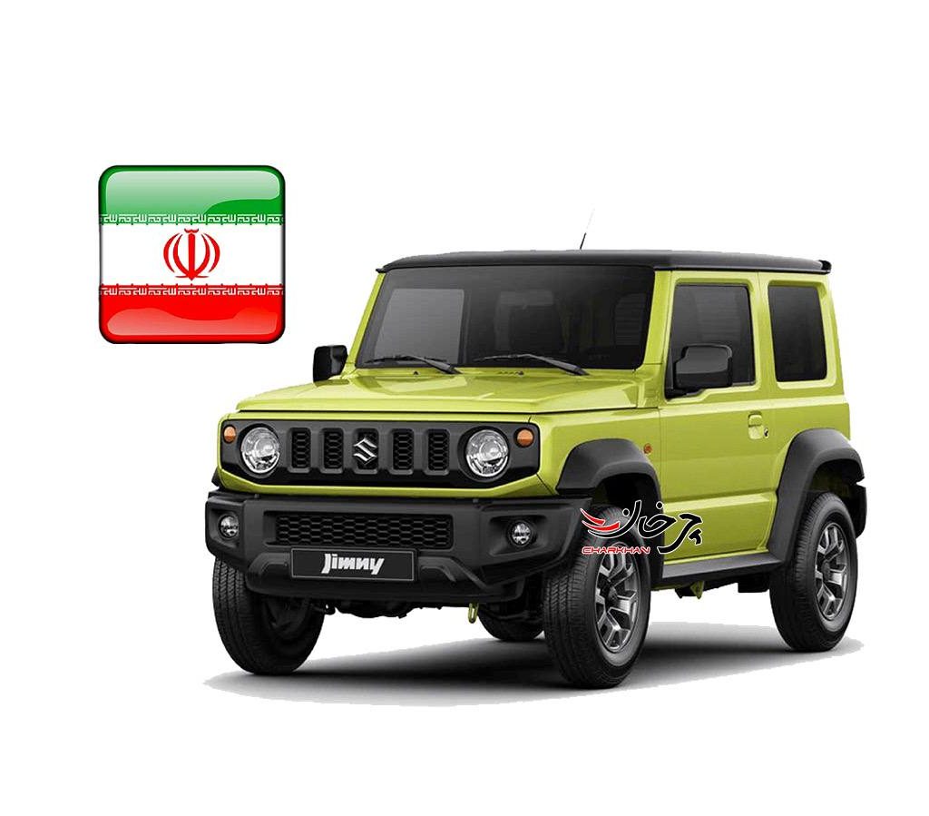 سوزوکی جیمنی - SUZUKI JIMNY خودرو وارداتی جدید بازار ایران