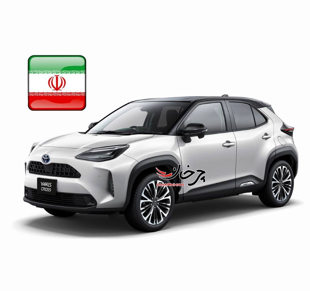 تویوتا یاریس کراس - TOYOTA YARIS CROSS خودرو وارداتی جدید بازار ایران