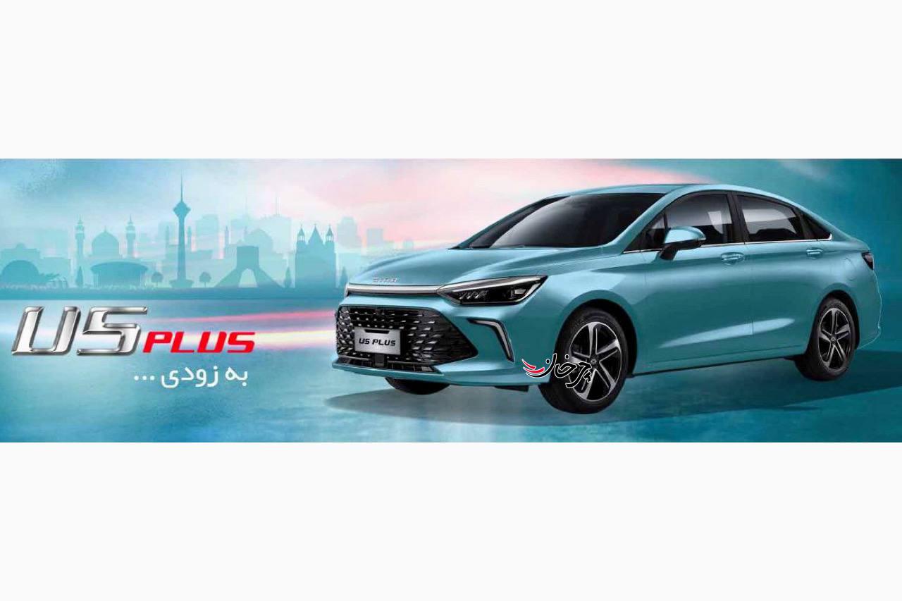 کاتالوگ خودرو جدید بایک BAIC U5 PLUS دیار خودرو منتشر شد بایک دیار یو 5 پلاس - BAIC DIAR U5 PLUS خودرو جدید دیار خودرو