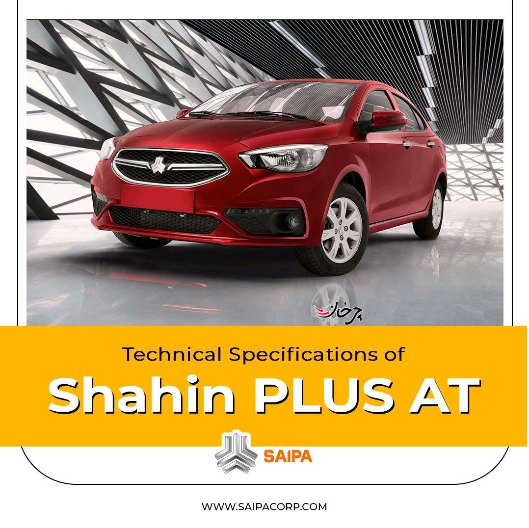 سایپا شاهین پلاس - SAIPA SHAHIN PLUS