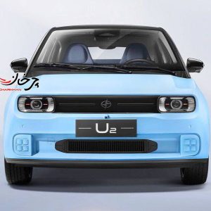 جیانگنان زوتی یو 2 - JIANGNAN ZOTYE U2 خودرو برقی پارس خودرو