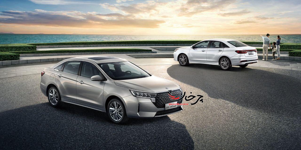 ونوسیا دی 60 پلاس - VENUCIA D60 PLUS خودرو وارداتی جدید مکث موتور و نورا موتور پارس