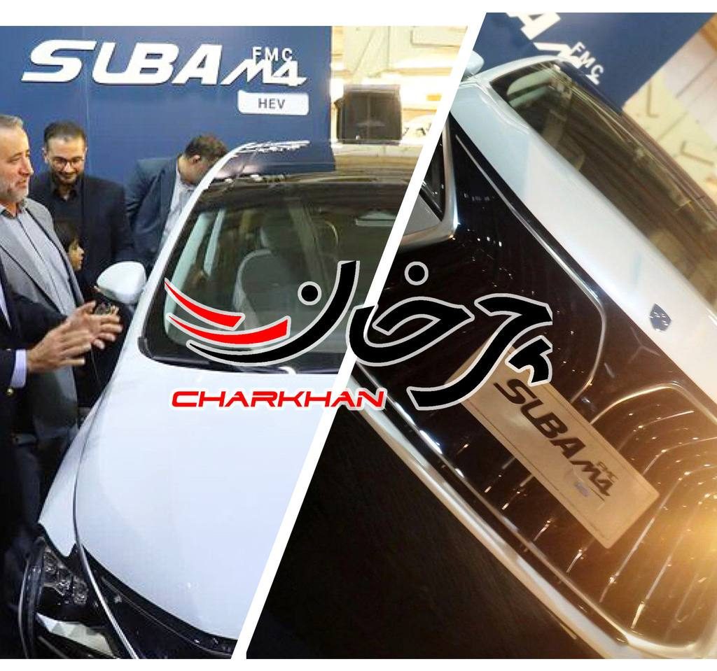 رونمایی عباس علی آبادی وزیر صمت از سوبا ام 4 هیبریدی FMC SUBA M4 HEV