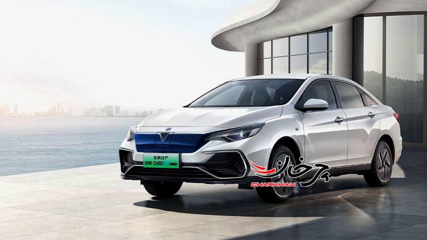 ونوسیا دی 60 ای وی پلاس - VENUCIA D60 EV PLUS خودرو وارداتی جدید مکث موتور
