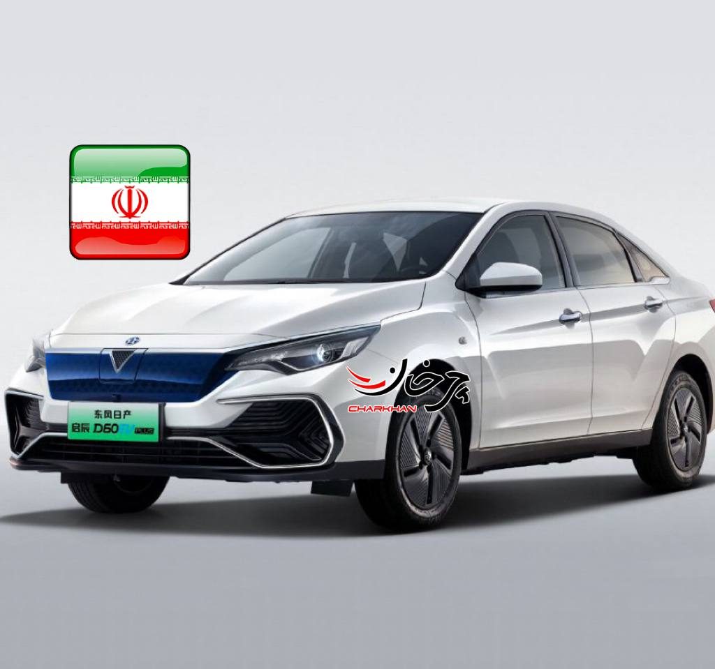 ونوسیا دی 60 ای وی پلاس - VENUCIA D60 EV PLUS خودرو وارداتی جدید مکث موتور