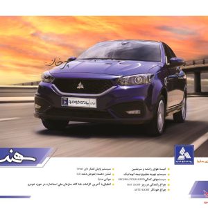 کاتالوگ خودرو جدید سایپا پارس خودرو سهند - SAIPA PARS KHODRO SAHAND