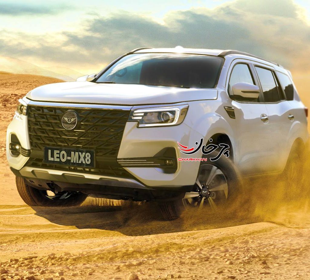 لئو ام ایکس 8 - LEO MX8 خودرو جدید ایستا موتور ارس