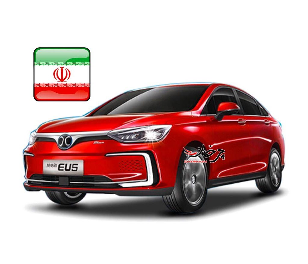بایک بیجینگ ای یو 5 - BAIC BEIJING EU5 خودرو برقی جدید دیار خودرو و سانیار موتور
