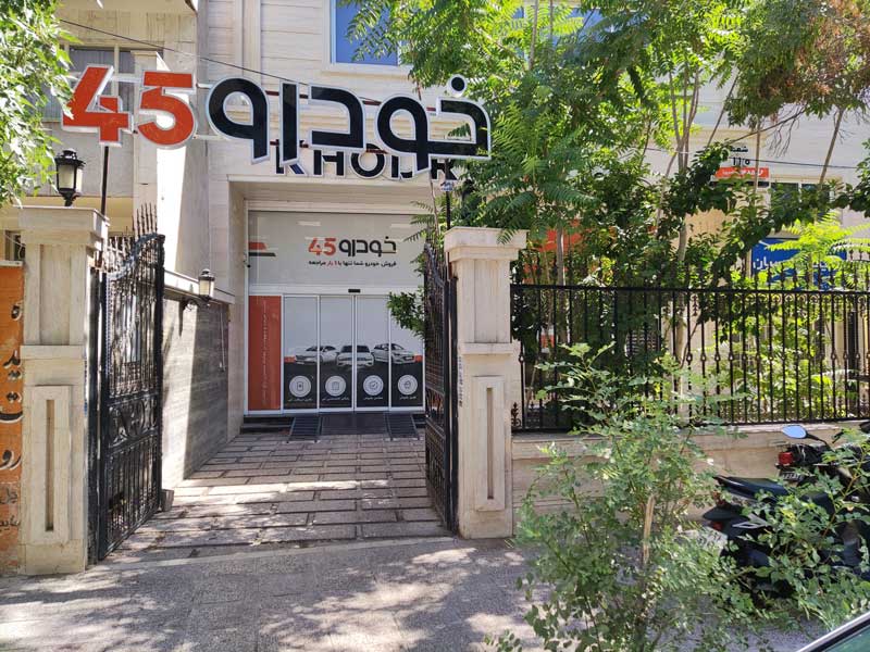 مشکل فروش فوری خودرو حل شد مشکل فروش فوری خودرو حل شد
