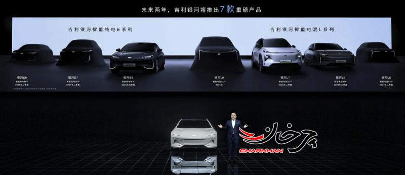 سدان جیلی با صفحه نمایش یک متری