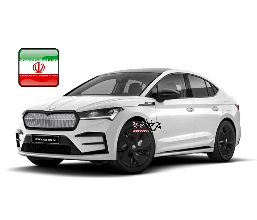 اشکودا انیاک کوپه آی وی آر اس -SKODA ENYAQ COUPE IV RS خودرو برقی پارس ساتر هوشمند