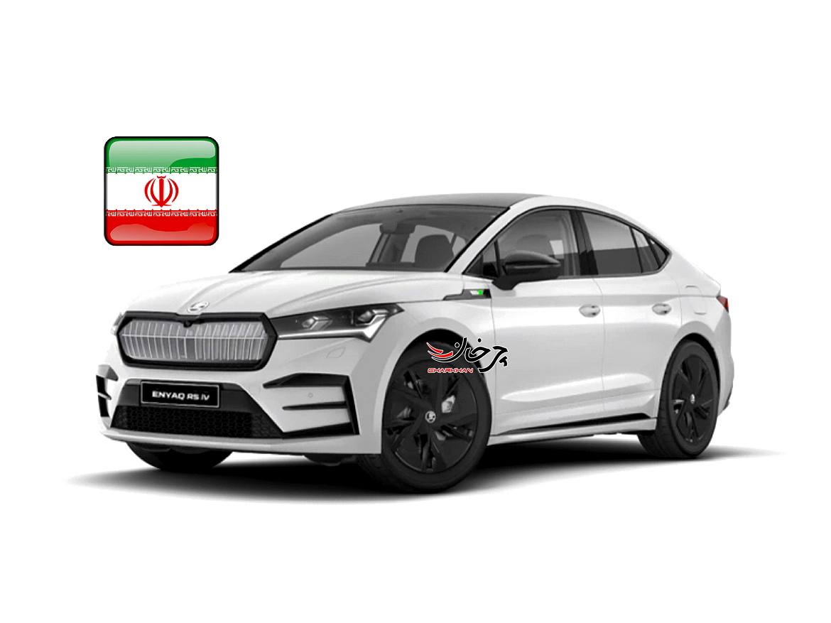نمونهای از خودرو برقی اشکودا انیاک کوپه IV RS وارد ایران میشود اشکودا انیاک کوپه آی وی آر اس -SKODA ENYAQ COUPE IV RS خودرو برقی پارس ساتر هوشمند