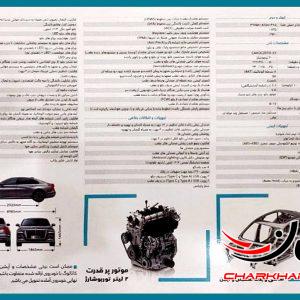 هونگچی اچ 5 - HONGQI H5 مونتاژ بهمن موتور