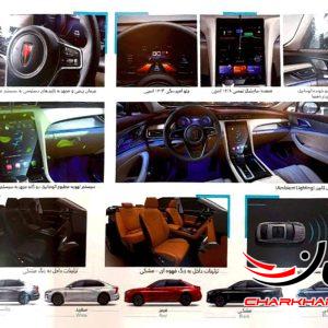 هونگچی اچ 5 - HONGQI H5 مونتاژ بهمن موتور