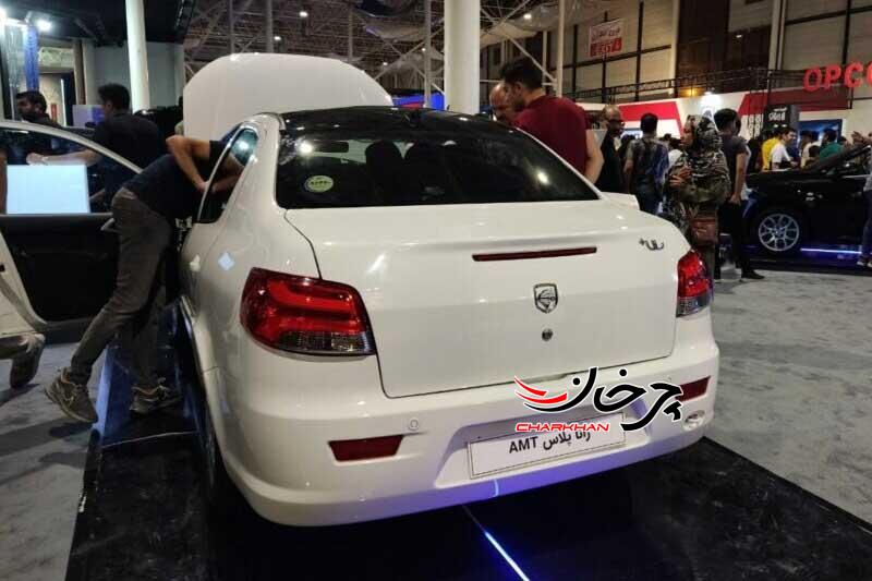 رانا پلاس اتوماتیک AMT