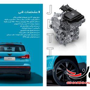 کاتالوگ جتا وی اس 5 - JETTA VS5