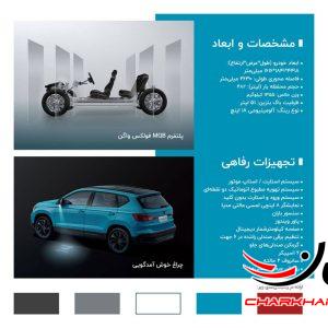 کاتالوگ جتا وی اس 5 - JETTA VS5