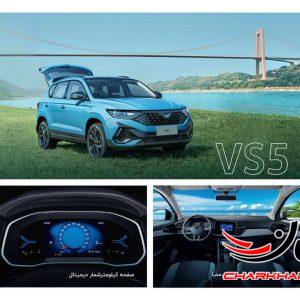 کاتالوگ جتا وی اس 5 - JETTA VS5
