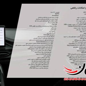 کاتالوگ کی ام سی ایکس 5 - KMC X5 - JAC JS5 - SEHOL JS5 کرمان موتور
