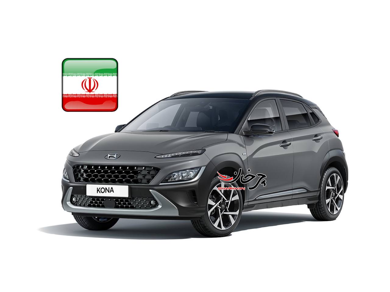 قیمت خام خودرو وارداتی هیوندای کونا شرکت تجارت کرمان خودرو اعلام شد هیوندای کونا - HYUNDAI KONA خودرو وارداتی جدید بازار ایران