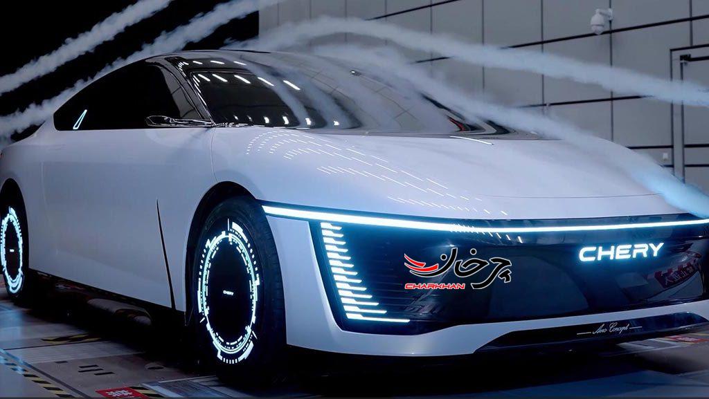 چری از آیرودینامیک‌ترین خودروی جهان رونمایی کرد