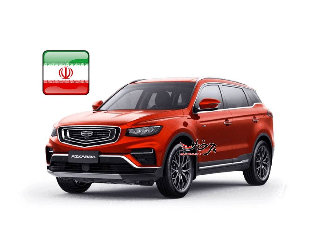 جیلی آزکارا - GEELY AZKARRA خودرو وارداتی فردا موتورز