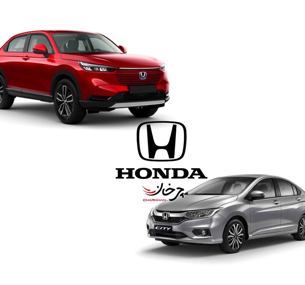 واردات خودروهای هوندا به ایران - HONDA CARS IN IRAN