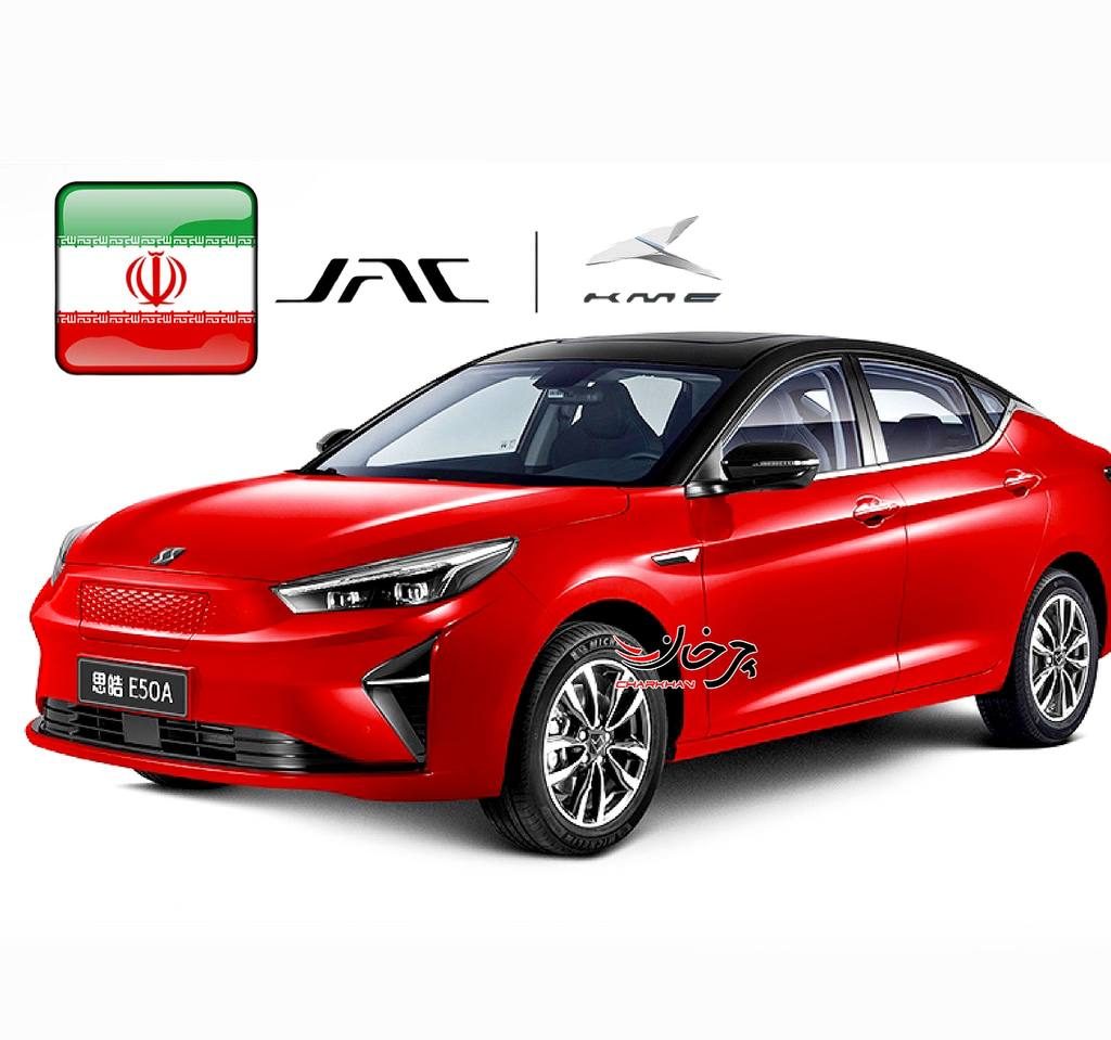 خودرو برقی وارداتی جک ای 50 آ - JAC E50A - KMC E50A کرمان موتور