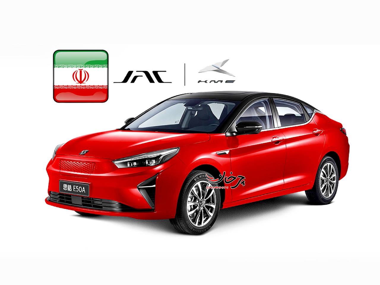 خودرو برقی جک KMC E50A در سامانه یکپارچه خودروهای وارداتی قرار گرفت + کاتالوگ خودرو برقی وارداتی جک ای 50 آ - JAC E50A - KMC E50A کرمان موتور