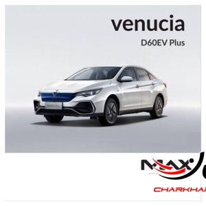 ونوسیا دی 60 ای وی پلاس - VENUCIA D60 EV PLUS مکث موتور