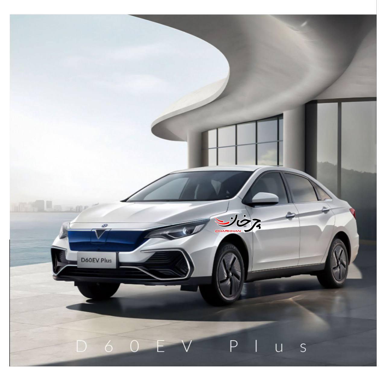 ونوسیا دی 60 ای وی پلاس - VENUCIA D60 EV PLUS مکث موتور