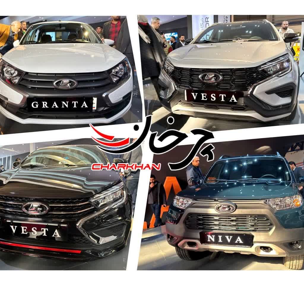 خودروهای لادا در ایران - LADA IN IRAN