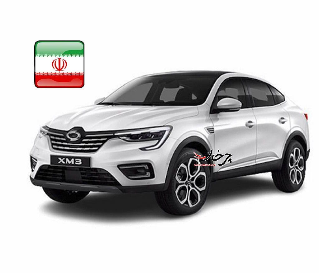 رنو سامسونگ ایکس ام 3 - RENAULT SAMSUNG XM3 خودرو جدید بازار ایران