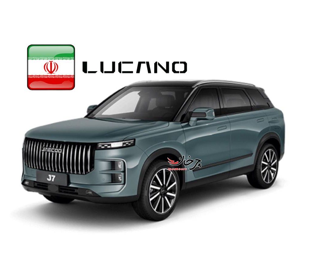 لوکانو 7 - LUCANO 7 - JAECOO J7
