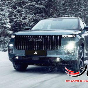 لوکانو 7 - LUCANO 7 - JAECOO J7